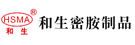 黄色爆插视频安徽省和生密胺制品有限公司